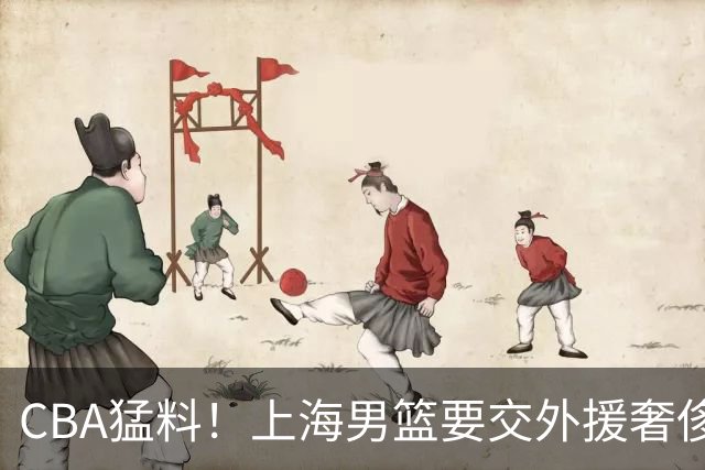CBA猛料！上海男篮要交外援奢侈税，广东大外援即将确定，赵继伟恢复良好